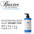 あすつく BAXTER バクスター カルフォルニア 化粧品 フレグランス/ボディウォッシュ ベルガモットペアー