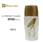 あすつく 日焼け止め 日焼け対策 UVカット PEACE WAVE ピースウェーブ/UV PROTECT CLEAR SPF50
