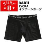 SURF8 Surf eito внутренний брюки почтовая доставка соответствует возможно /LYCRA внутренний шорты 8SA411