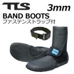 TOOLS トゥールス サーフィン 防寒対策 ブーツ/TLS BAND BOOTS 3mm ファステンストラップ付
