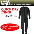  серфинг защищающий от холода меры внутренний SURFGRIP Surf рукоятка /QUICK DRY INNER Quick dry внутренний One-piece 