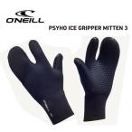 ショッピングミトン O'neill オニール サーフィン 防寒対策 グローブ ミトン/PSYCHO ICE GRIPPER MITTEN 3 AFW-903A3