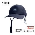 SURF8 サーフエイト アウトドア キャンプ CAP 帽子 紫外線対策 日焼け防止/撥水サマー サーフキャップ 80S3U1