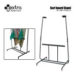 送料無料 EXTRA エクストラ サーフボードラック ディスプレイ/Surf board Stand サーフボードスタンド