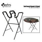 送料無料 EXTRA エクストラ サーフボードラック ディスプレイ/Surf board Repair X-Stand サーフボードリペアスタンド