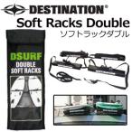  серфинг багажник подставка машина сопутствующие товары DESTINATIONti стойка ne-shon/Soft Racks Doublesof грузовик двойной 