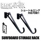 RACK-IT-UP ラックイットアップ サーフボードラック ディスプレイ/SURFBOARD STORAGE RACK