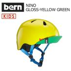 送料無料 bern バーン 子供用 ヘルメット スケボー スノボー 自転車 ジャパンフィット/NINO GLOSS-YELLOW GREEN VISOR付 VJBGYLV