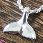 Yahoo! Yahoo!ショッピング(ヤフー ショッピング)ハワイアンジュエリー ペンダント 小付け ホエールテイル シルバー925 幸運 お守り P6485781