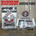  in te авторучка tento/INDEPENDENT HARD WARE/ аппаратное обеспечение ALLEN шестиугольник 1 дюймовый BLACK скейтборд для детали скейтборд SK8 пакет упаковка 