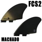 FCS2 FIN/エフシーエス2 フィン　RM MACHADO KEEL PC TWIN ロブマチャド パフォーマンスコア　キールツイン2本セット サーフボード用フィン 送料無料