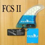 FCS2 FIN/エフシーエス2 ロングボード用フィン PERFORMER PC TEAL LARGE LONGBOARD CENTER PC PERFORMANCE CORE/パフォーマンスコア ボックスフィン