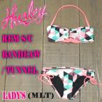 在庫処分！HURLEY/ハーレー 新作レディース BIKINI/ビキニ REM BANDEAU/TUNNEL MLT 女性用 水着