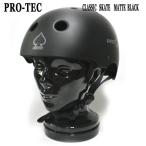 PRO-TEC/プロテック CLASSIC SKATE HELMET MATTE BLACK スケートヘルメット SKATEBOARDS SK8用 大人用
