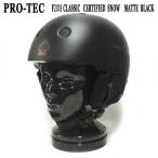 PRO-TEC/プロテック CLASSIC CERTIFIED SNOW HELMET MATTE BLACK スノー ヘルメット SNOWBOARDS スノボ用 大人用 雪山 18-19モデル
