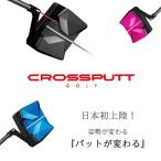 ショッピングパター CROSSPUTT クロスパット ゴルフ パター stealth 2.0 ステルス2.0 カバー付き パター練習 パタークラブ