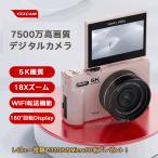 5Kデジタルカメラ デジカメ 修学旅行 スマホに転送 WIFI転送 7200万画素 18倍ズーム バッテリー 180°回転Display 子供プレゼント VLOGカメラ