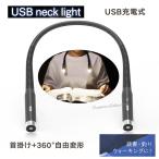 SALE LED шея ..360° свободный деформация шея свет заряжающийся ударопрочный водонепроницаемый гибкий материалы легкий прогулка рыбалка предотвращение бедствий GOODGOODS