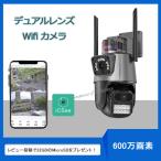 ショッピング防犯カメラ デュアルレンズ  デュアル画面 防犯カメラ 屋外 ワイヤレス WiFi 常時録画 動体検知 SDカード録画 自動追跡 遠隔監視 暗視  監視カメラ ICSEE