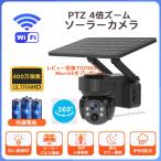 防犯カメラ 屋外 ソーラー WiFi ワイヤレス 400万画素 4倍ズーム 内蔵電池 SDカード録画 360度 センサライト 夜間カラー撮影 監視カメラ 日本語アプリi-Cam+