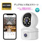 防犯カメラ 360度 800万画素 Wifi 常時