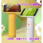 1600倍顕微鏡 マクロレンズ 小型 PC対