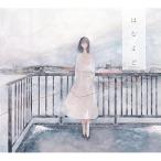 【取寄商品】CD/日食なつこ/はなよど