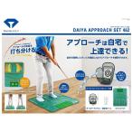  diamond / Golf тренировка машина (TR-462 diamond approach комплект 462) ( производитель посылать за )