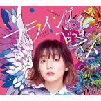 CD/ナナヲアカリ/フライングベスト〜知