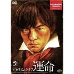 DVD/趣味教養/バカリズムライブ「運命」