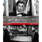 【取寄商品】BD/洋画/地下室のメロ�