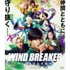 BD/ японское кино / фильм [WIND BREAKER/ Wind Bray машина ](Blu-ray) (книга@ сборник диск + привилегия диск ) ( совершенно производство ограниченая версия )[P выше 