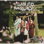 【取寄商品】CD/Ash Berry/「絶望シロツメクサ/恋の弾丸Bang!Bang!Bang!」 (CD+DVD) (TYPE-A)