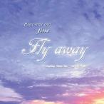 CD/fine/Fly away