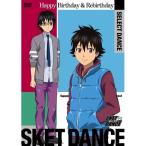 DVD/ Kids /SKET DANCE SELECT DANCE Happy Birthday &amp; Rebirthday ( первый раз производство ограниченая версия )