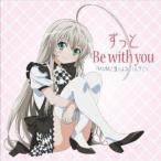 CD/RAMMに這いよるニャル子さん/ずっと Be with you