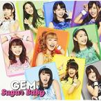 CD/GEM/Sugar Baby (CD+Blu-ray)【Pアップ