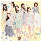 CD/SKE48/不器用太陽 (CD+DVD) (通常盤/Type-A)