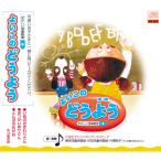 CD/ детские песенки * песня / хороший это .. для веселый музыка ..3... . вокруг san /.... очки 
