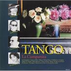 CD / オムニバス / オール・ザ・ベスト シリーズ タンゴ・ベスト ラ・クンパルシータ