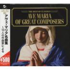 CD / Classic / лучший *ob Classics 100ave* Мали a шедевр сборник ~10 человек. композиция дом по причине 