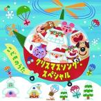 CD / ���w�E���� / �N���X�}�X�\���O�E�X�y�V���� ���ǂ��̂���