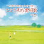 CD / детские песенки * песня / BEST SELECT LIBRARY решение версия ~ детский .... название .. слушать ~ здесь . мир . love песня лучший (.. есть )