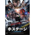 DVD / западное кино / ho stage человек качество .. военная операция 