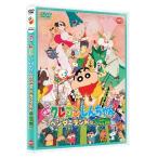 [ посылать за товар ]DVD/ Kids / фильм Crayon Shin-chan henda- Land. большой приключение 