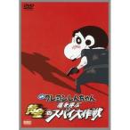 [ посылать за товар ]DVD/ Kids / фильм Crayon Shin-chan гроза ... желтый золотой. Spy Daisaku битва ( специальный цена версия )