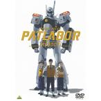 [ посылать за товар ]DVD/OVA/ Mobile Police Patlabor REBOOT[P выше 