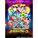 [ посылать за товар ]DVD/ Kids / Crayon Shin-chan вне . season 2 игрушка War z