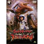 [ посылать за товар ]DVD/ Kids / Ultra Galaxy Daikaijyu Battle 4