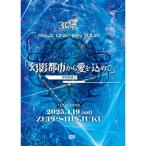 ショッピングロイズ 【取寄商品】DVD/Royz/Royz ONEMAN TOUR 「幻影都市から愛を込めて」?FORM I? ?TOUR FINAL?2025年4月19日(土) Zepp Shinjuku